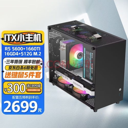 五力薦 高性能amd r5臺式機(jī)全面解析
