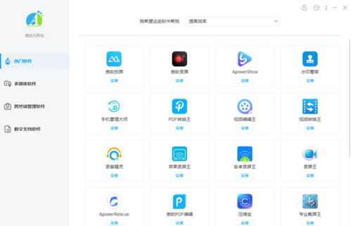 傲軟無限包電腦版 v2.0 在ucbug下載站獲取全功能計(jì)算機(jī)軟件