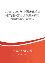 2019年計(jì)算機(jī)軟件市場前景分析 創(chuàng)新驅(qū)動(dòng)下的機(jī)遇與挑戰(zhàn)