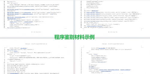 2026年軟著代理如何轉(zhuǎn)型升級 以語流軟著寶為例看AI技術(shù)如何賦能計算機軟著申請