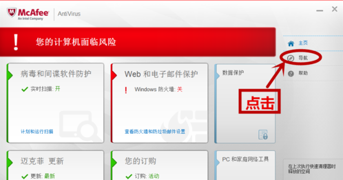 為什么每臺新聯想都自帶邁克菲？先搞懂什么是高危檢測與訪問保護，再對比國內外殺軟困境給出啟示