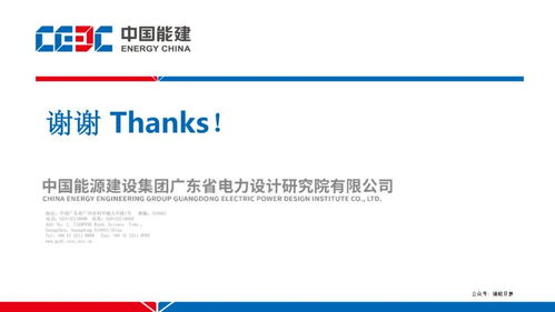 電化學(xué)儲(chǔ)能站集成設(shè)計(jì)技術(shù)與儲(chǔ)能服務(wù)新范式