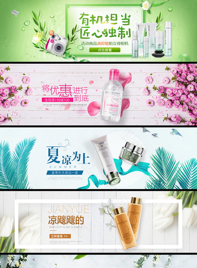 電商全品類輪播圖設計策略 從淘寶天貓化妝品到農副產品的視覺銜接